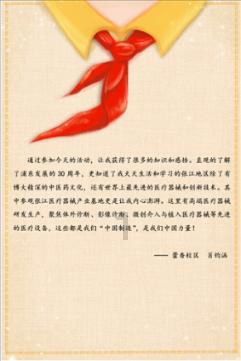 逃离可爱村落